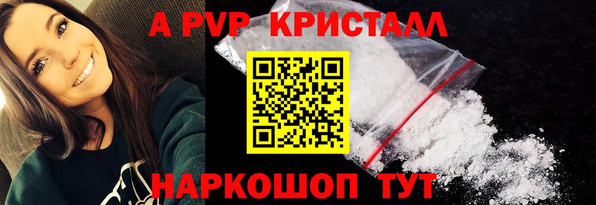 Ревда  Alpha PVP кристаллы  А ПВП кристаллы  Вход с VPN 