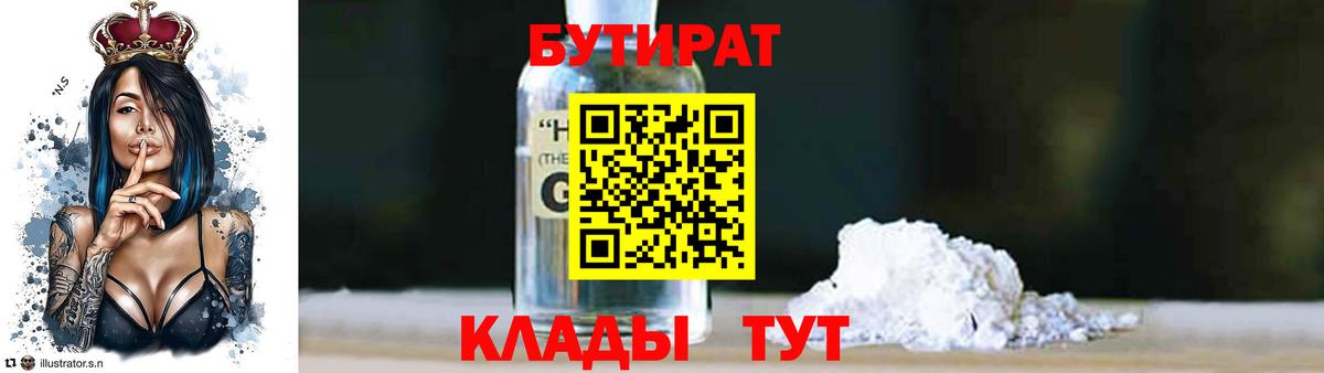 БУТИРАТ оксана Ревда