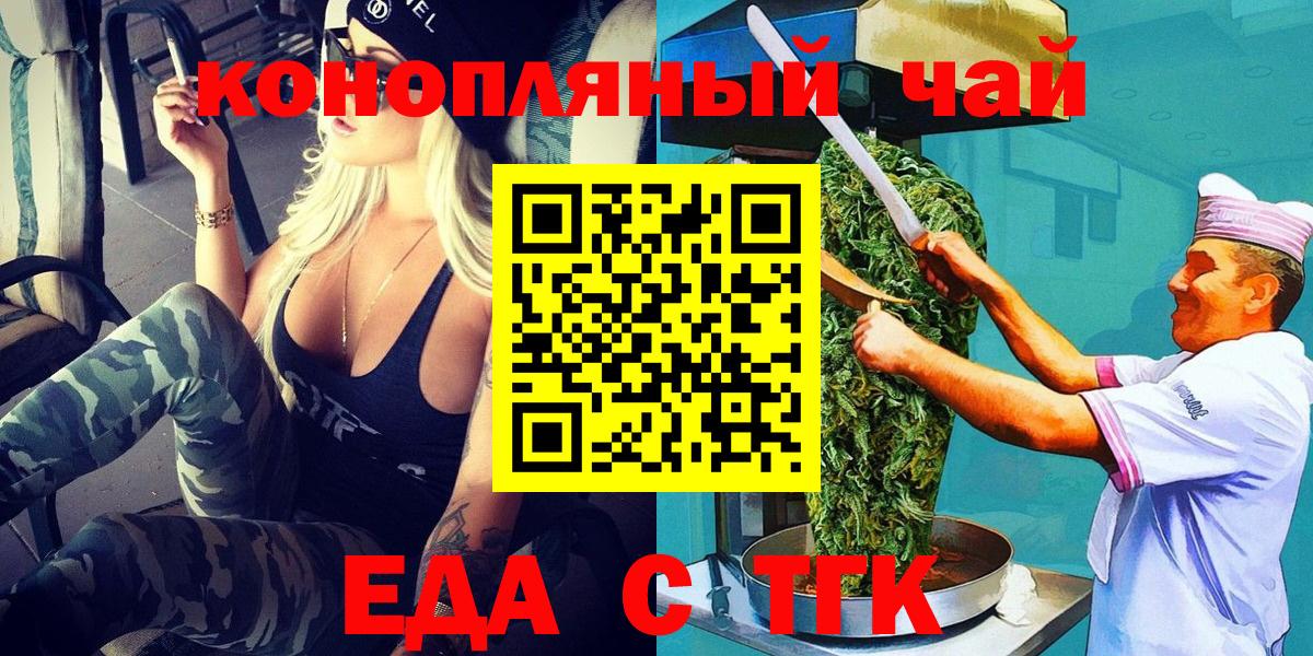 Печенье с ТГК конопля  Вход с VPN  Ревда 