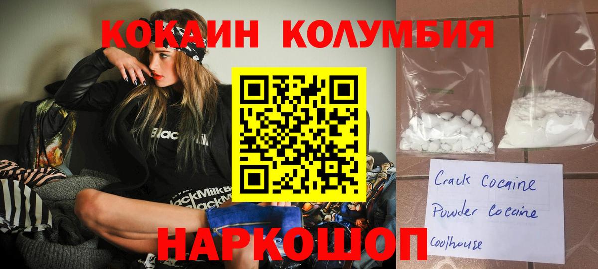 купить наркотик  Cocaine  Кокаин 99%  Вход с VPN  Cocaine 99%  Ревда 