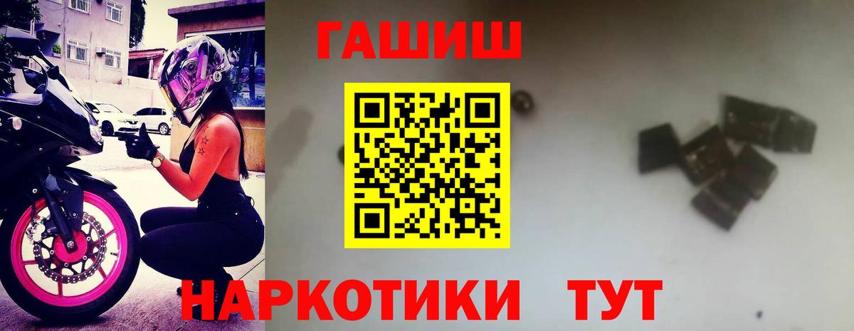 ГАШИШ ice o lator  Вход с VPN  Гашиш hashish  Ревда 