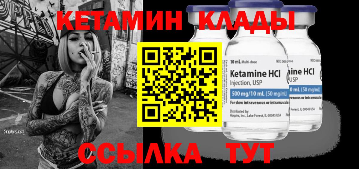 Ревда  КЕТАМИН ketamine  Кетамин ketamine  нарко площадка Telegram  Вход с VPN 