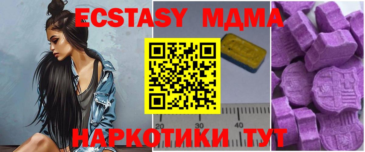 МДМА кристаллы  Вход с VPN  МДМА молли  Ревда 
