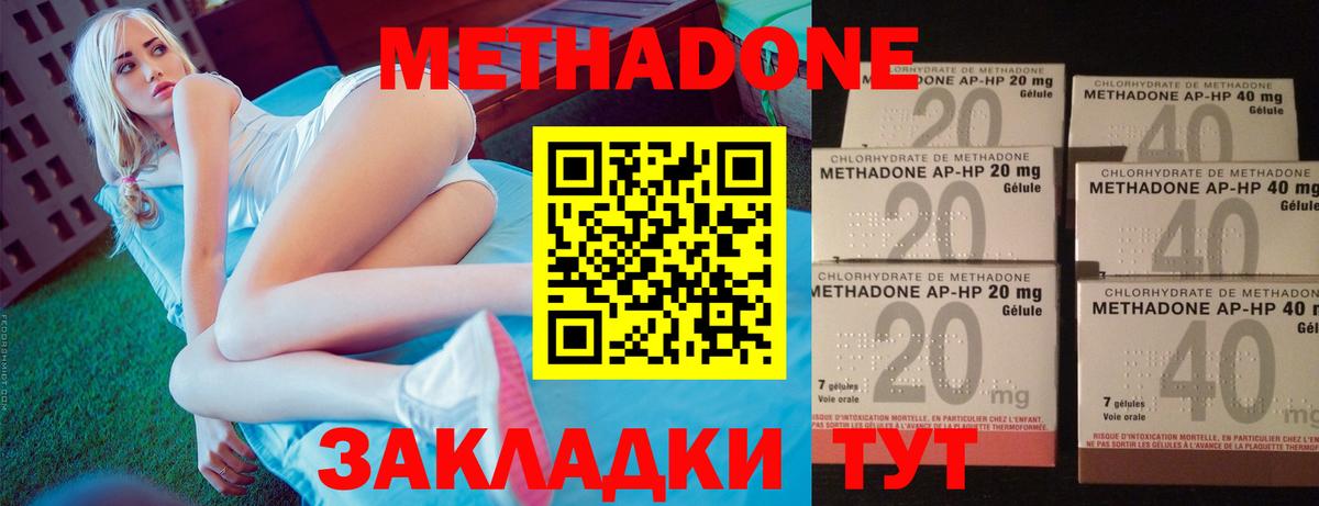 Ревда  гидра вход  Метадон мёд  Вход с VPN  Метадон methadone 