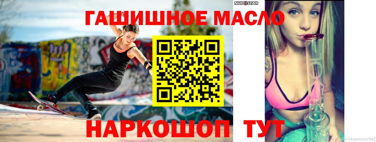 Дистиллят ТГК жижа  Вход с VPN  Дистиллят ТГК жижа  Ревда 