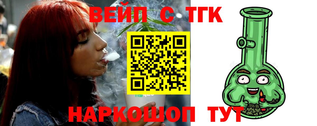 Дистиллят ТГК жижа Ревда